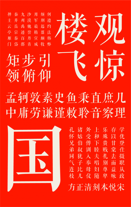 方正字库