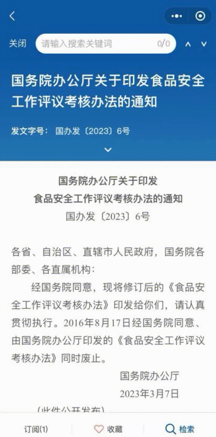 官方平台!权威国家政策文件一键查→|国务院_新浪财经_新浪网