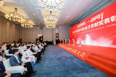 　　“益企扬帆·一路同行”2022年度经济贡献奖表彰大会现场