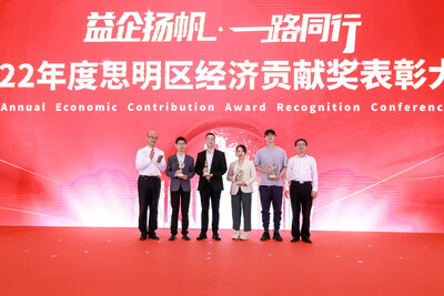 　　众合云科荣获“2022年度思明区经济贡献奖-特殊贡献奖”