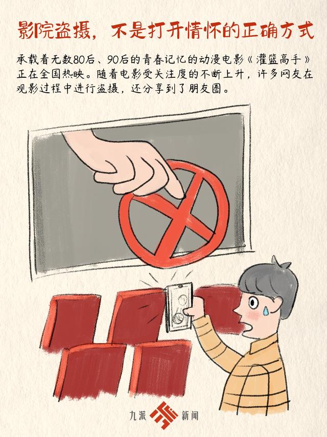 漫画新闻｜千奇百怪的“小偷”们（新闻主漫画免费阅读17）