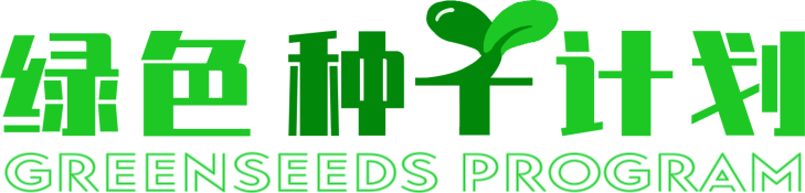 图：新城悦服务·“绿色种子计划”