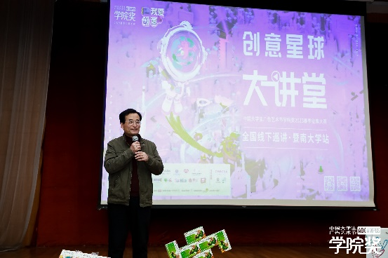 暨南大学传播与国家治理研究院院长杨先顺老师致辞