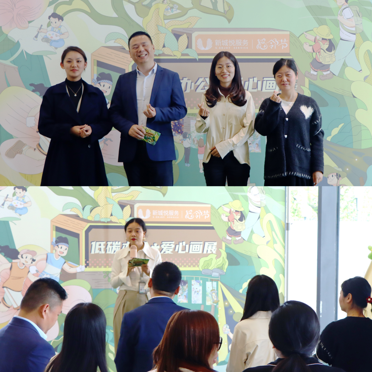 图：“低碳办公·爱心画展”活动仪式现场