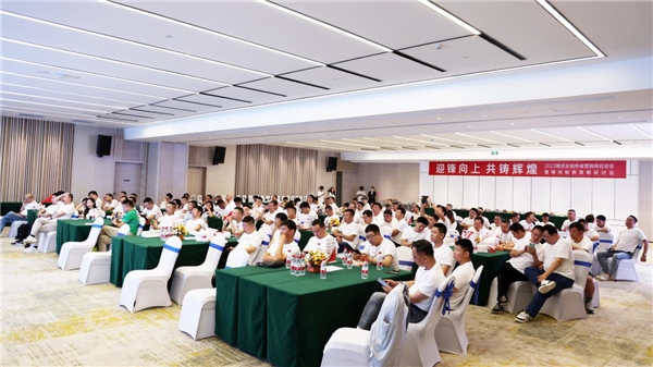 图：会议现场