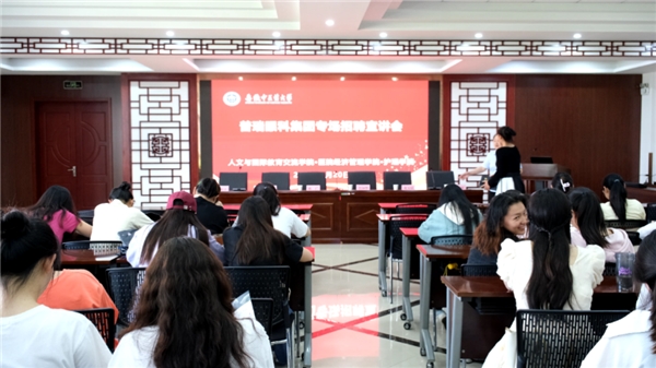 图/招聘宣讲会现场