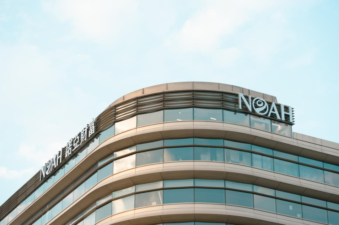 从诺亚财富的两大坚定,看财富管理的重启增长|财富管理_新浪财经_新浪