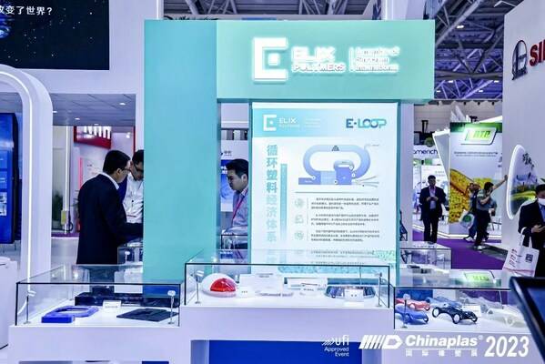 ELIX E-LOOP循环塑料解决方案