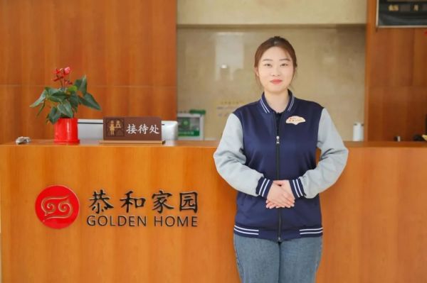 △恭和家园生活管家?周游 ?