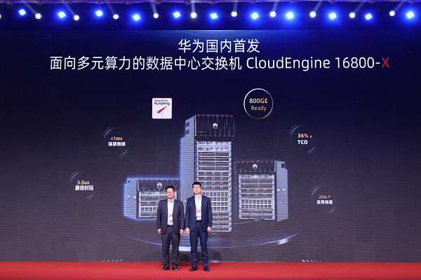 华为副总裁、数据通信产品线总裁胡克文（左）、华为中国区金融系统部总经理陈林（右）共同启动新产品发布仪式