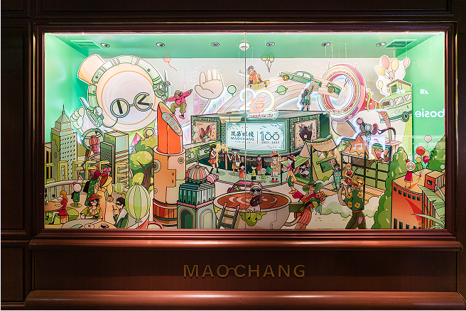 （茂昌“一九二三镜界”概念店）