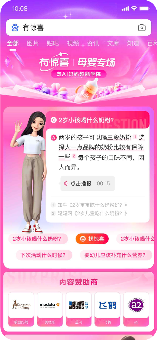 （AI 对话式互动）