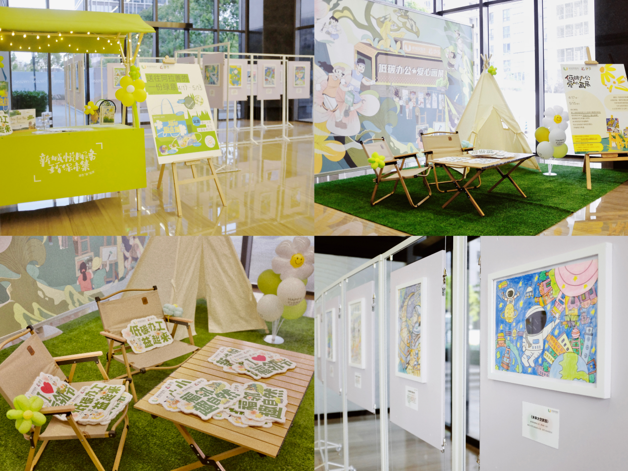 图：新城悦服务“绿色办公·公益画展”
