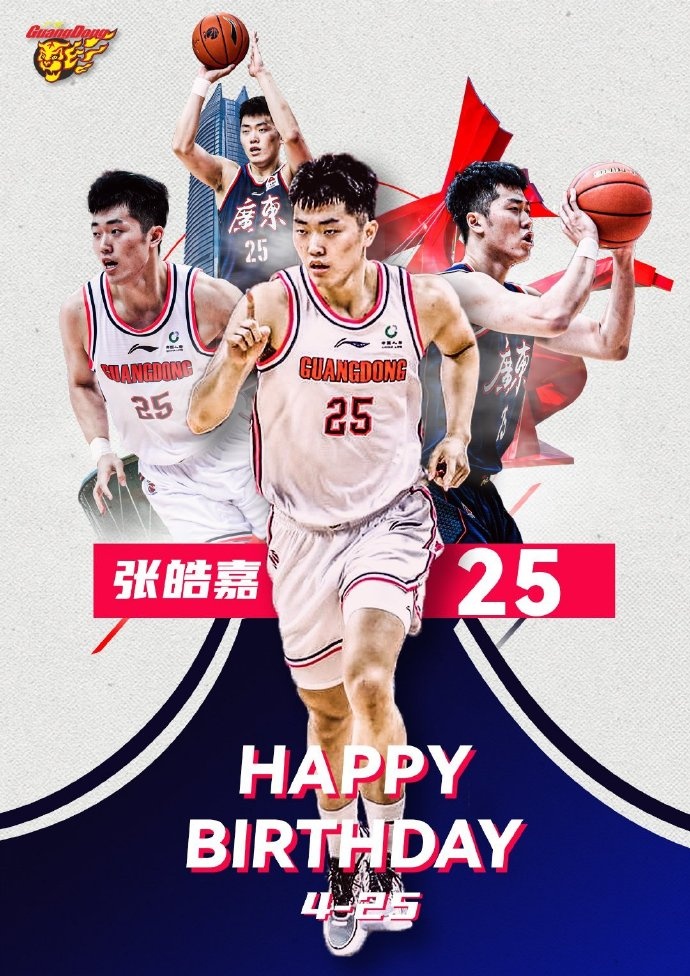 ????真挚的祝福！广东队发文祝张皓嘉23岁生日快乐！????