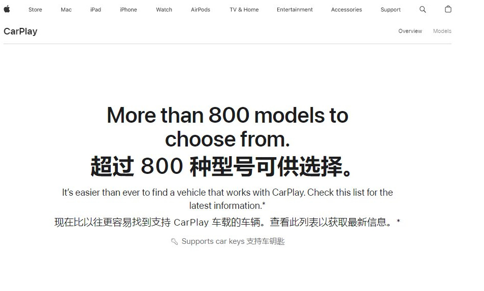 苹果在美国超 800 款车型适配 CarPlay
