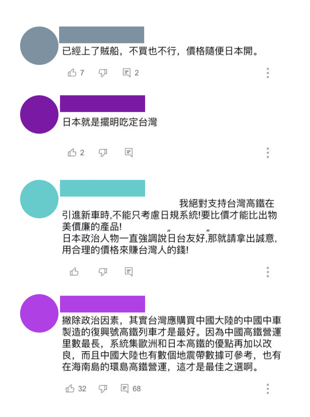  ▎岛内网友评论