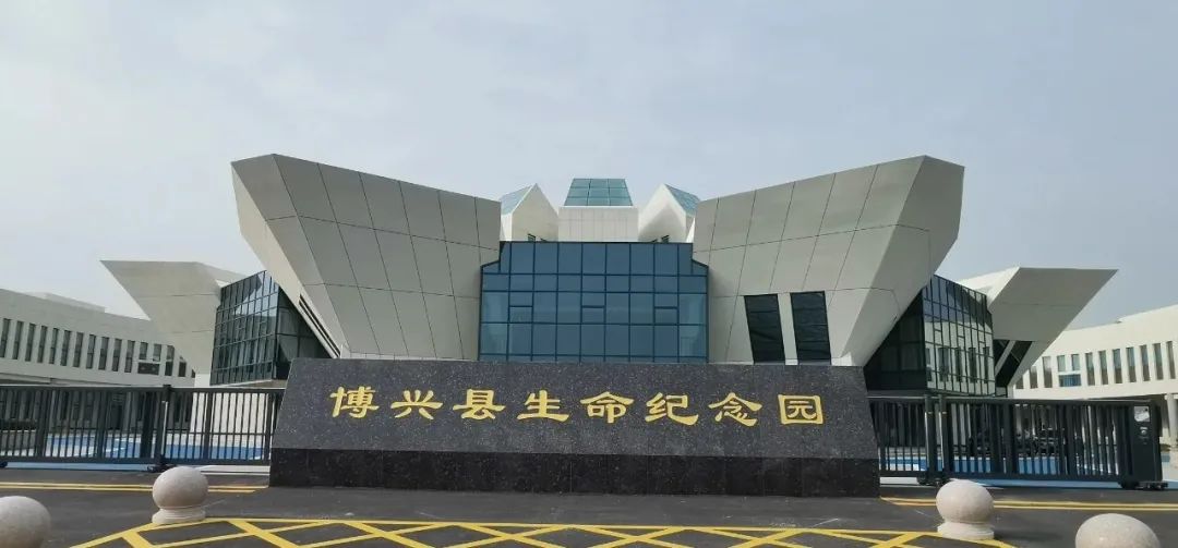 典型推介|移风俗 暖民心 敬生命——山东博兴移风易俗改革在行动|公墓