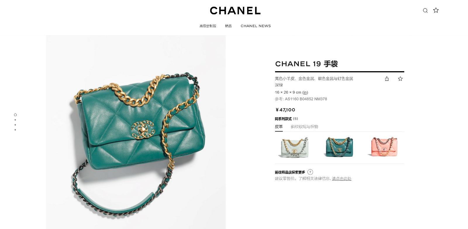 图片来源：CHANER官方网站