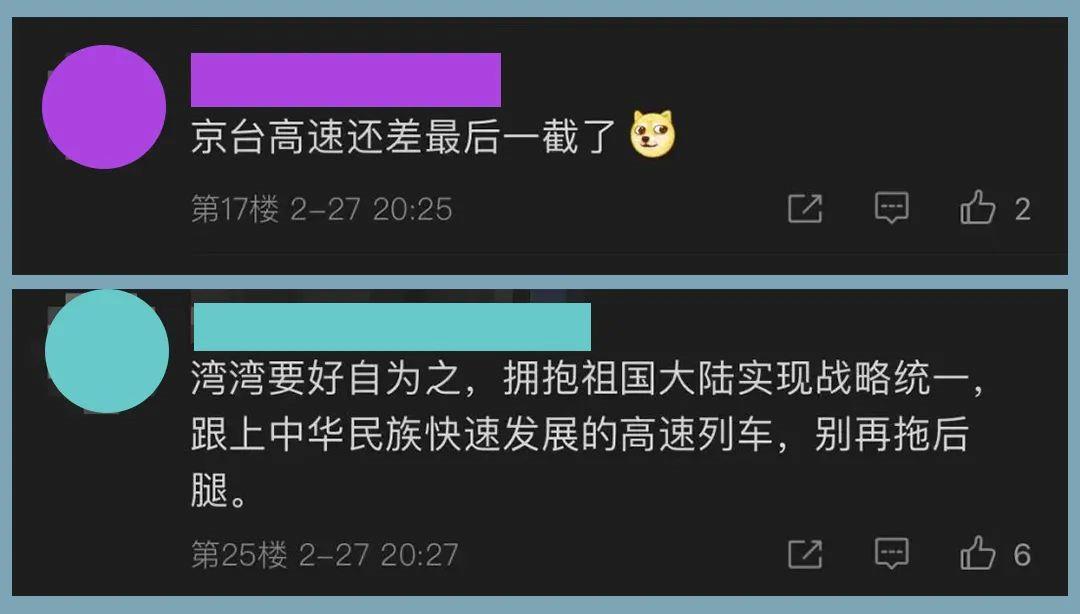  ▎《国家综合立体交通网规划纲要》曾引起网友热议