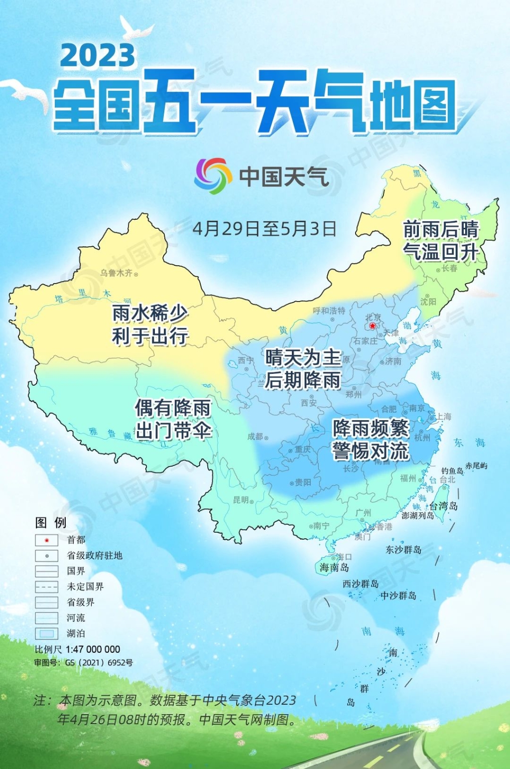 图源:中国天气网