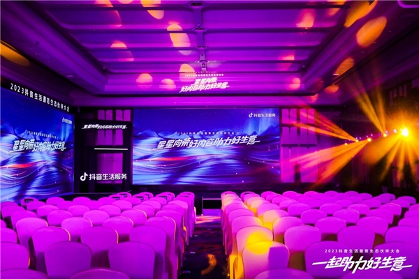 “星星”向荣 好内容助力好生意分会现场