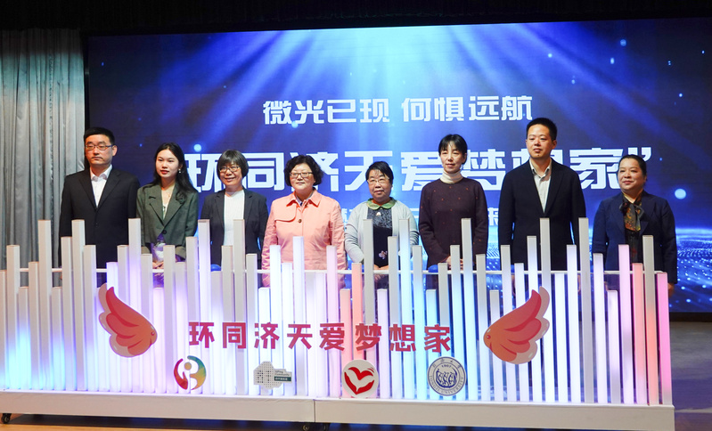 帮助更多大学生实现创业梦想，环同济天爱梦想家项目在杨浦启动