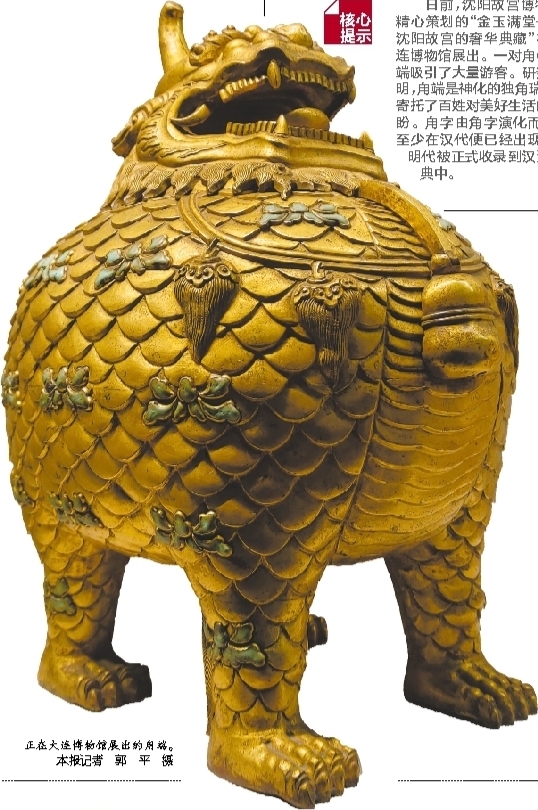 传说中的神兽甪端“祖籍”在西辽河流域|成吉思汗_新浪财经_新浪网