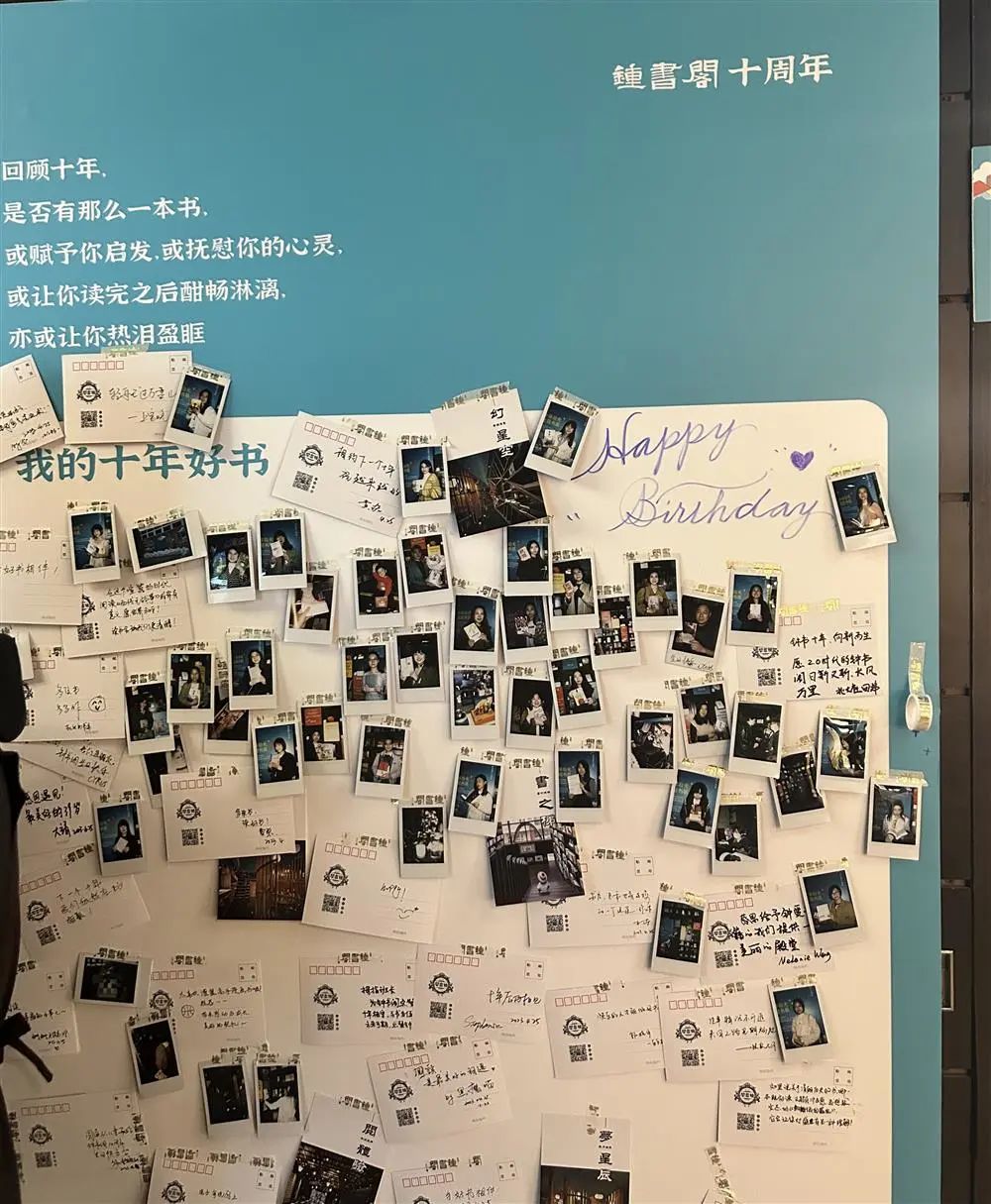 钟书阁泰晤士店以"10周年好书展"纪念开业10年,此为读者留言互动墙.