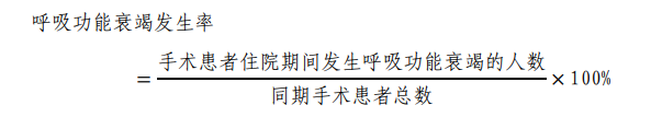 翔宇中频治疗仪怎么用加速康复外科评价指标｜翔宇医疗呼吸康复整体解决方案助力加速康复外科建设！_https://www.jmylbn.com_新闻资讯_第4张