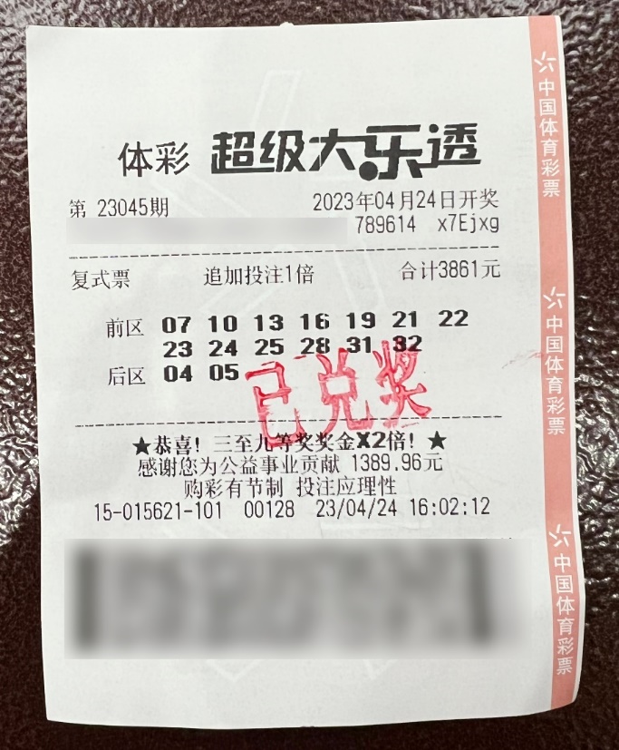 宝山购彩者凭借大乐透"13 2"复式追加票揽获2587万大奖