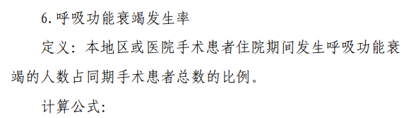 翔宇中频治疗仪怎么用加速康复外科评价指标｜翔宇医疗呼吸康复整体解决方案助力加速康复外科建设！_https://www.jmylbn.com_新闻资讯_第3张