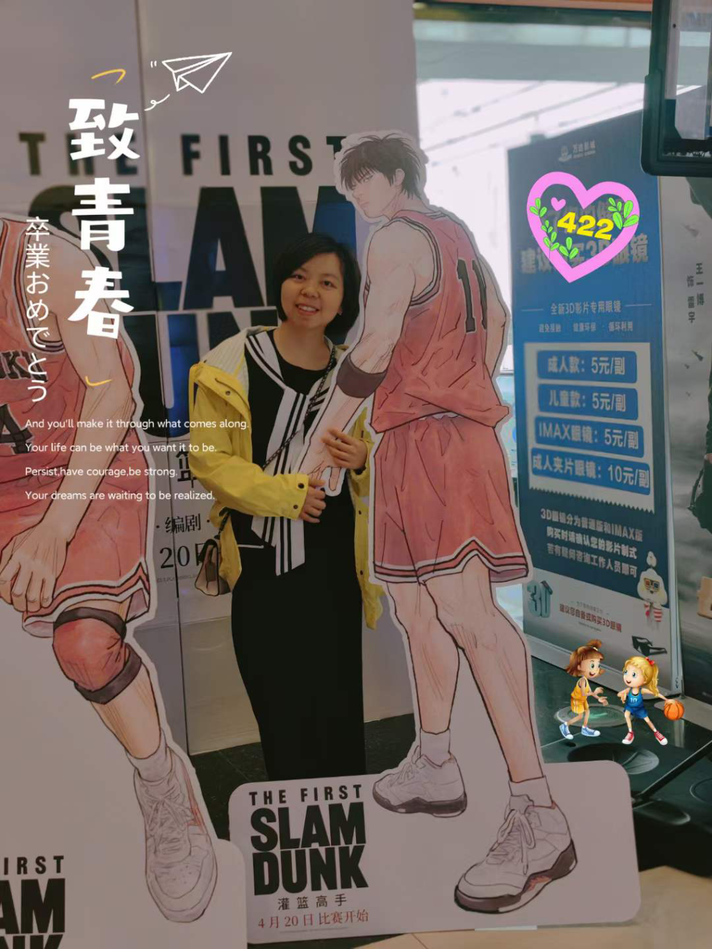 看完电影后,陈诺与流川枫人形立牌合影.受访者供图