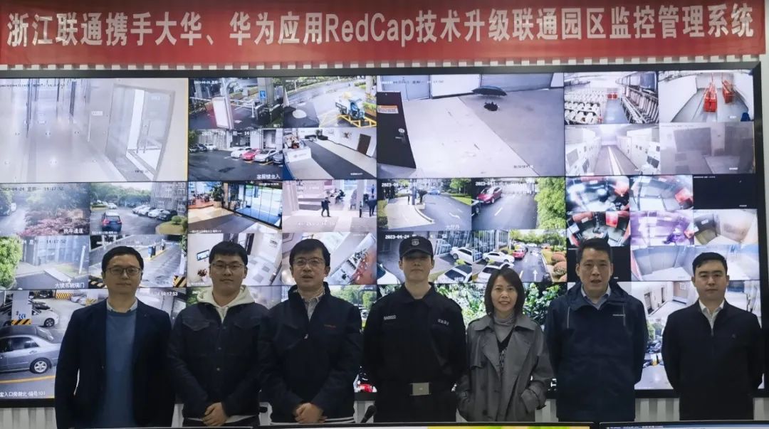 中国联通携手大华、华为实现5G RedCap视频专网产品全国首商用