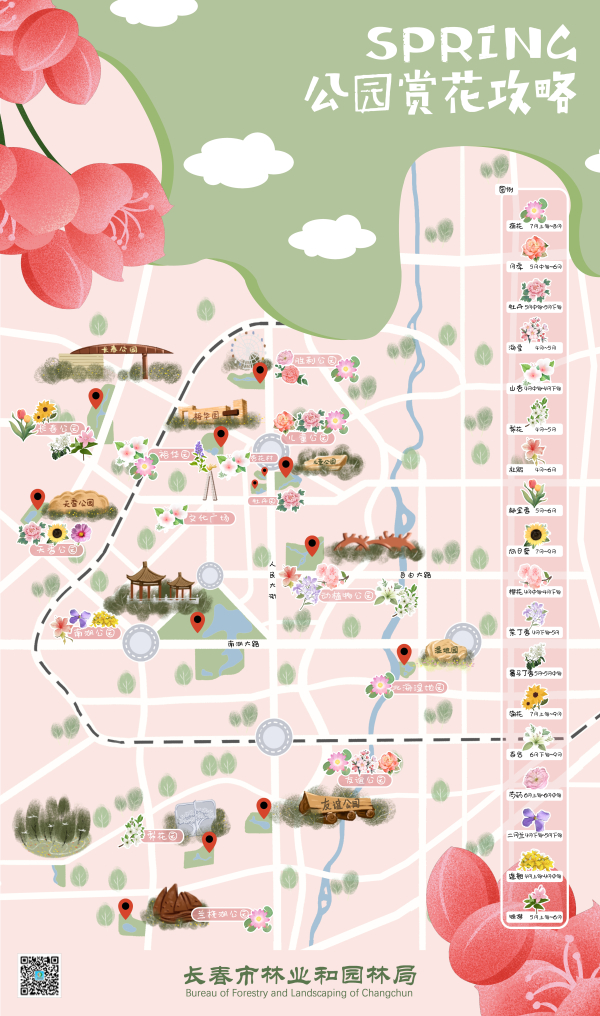 这幅长春市"赏花地图"请收好!_新浪财经_新浪网