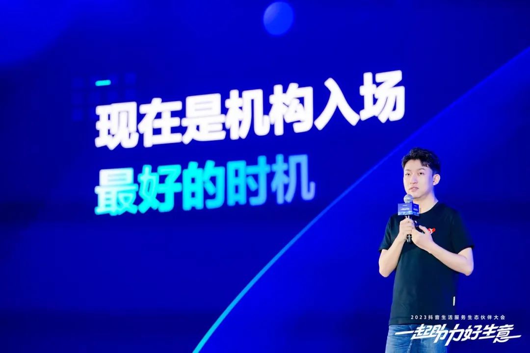 各位抖音生活服务伙伴大家好,我是甄诚,目前负责机构运营。