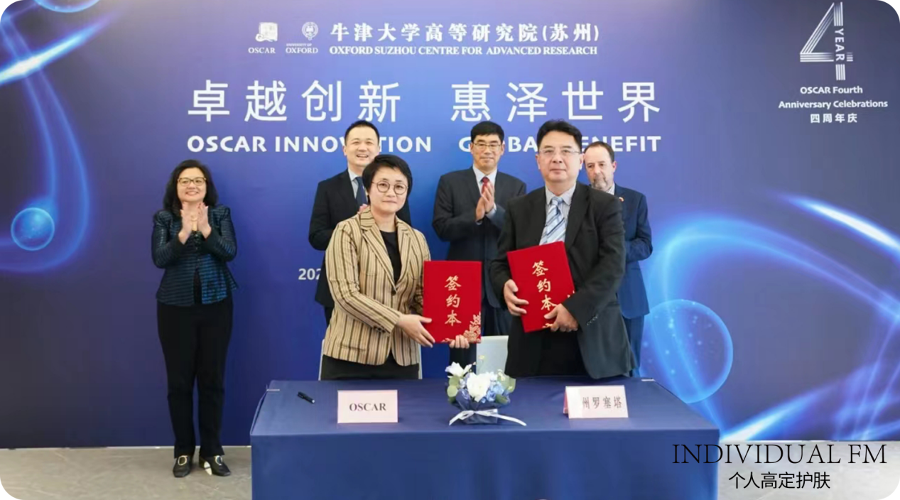 图4:INDIVIDUAL FM携手牛津大学苏研院共启新原料研发项目