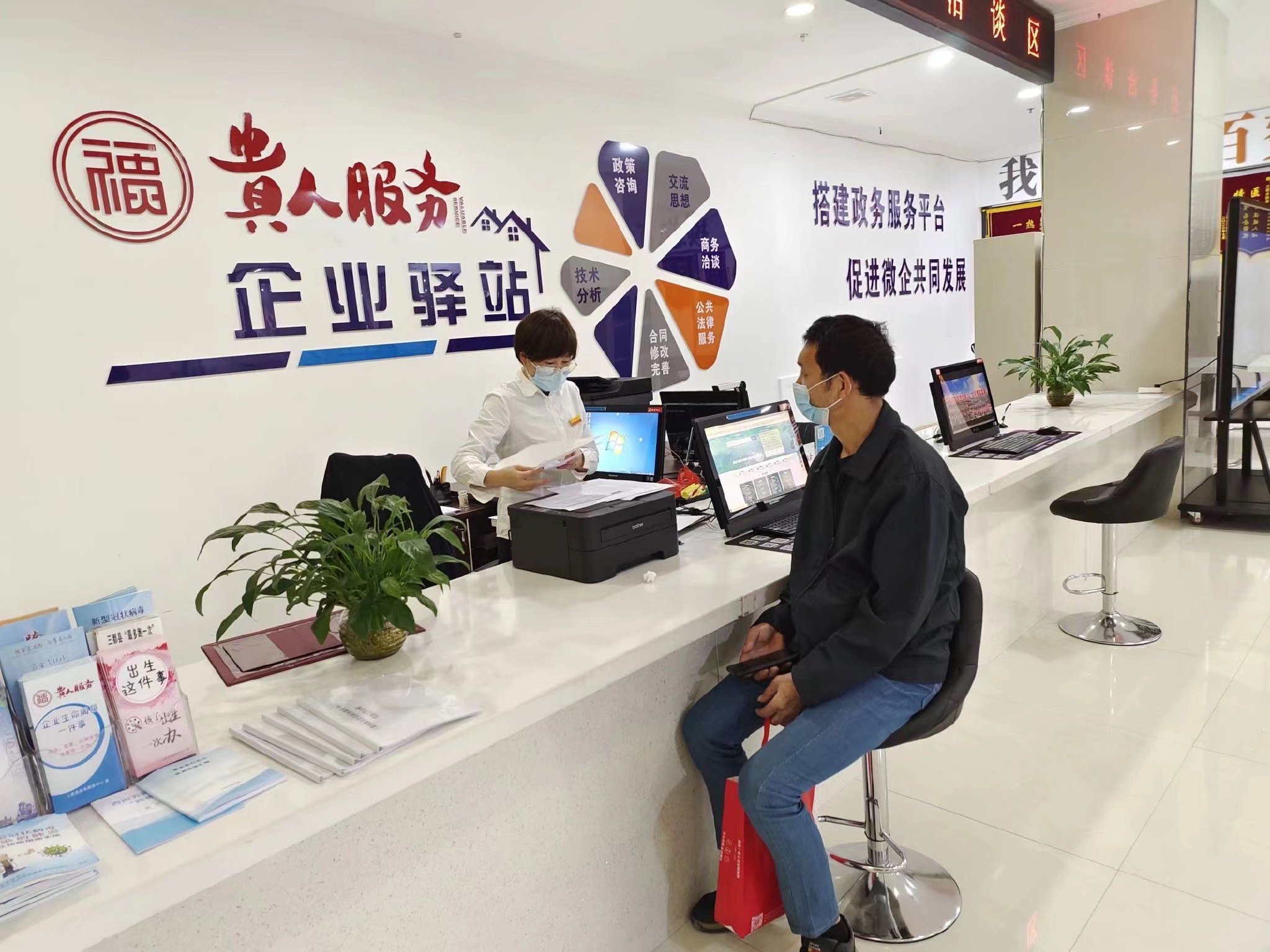 图为三都自治县政务服务中心"企业之家".