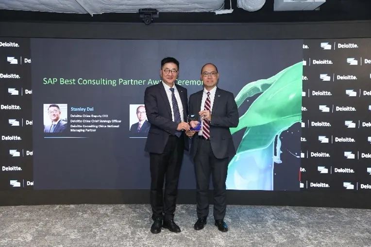 德勤中国副首席执行官戴耀华(图左)代表德勤接受颁奖图片来源:德勤
