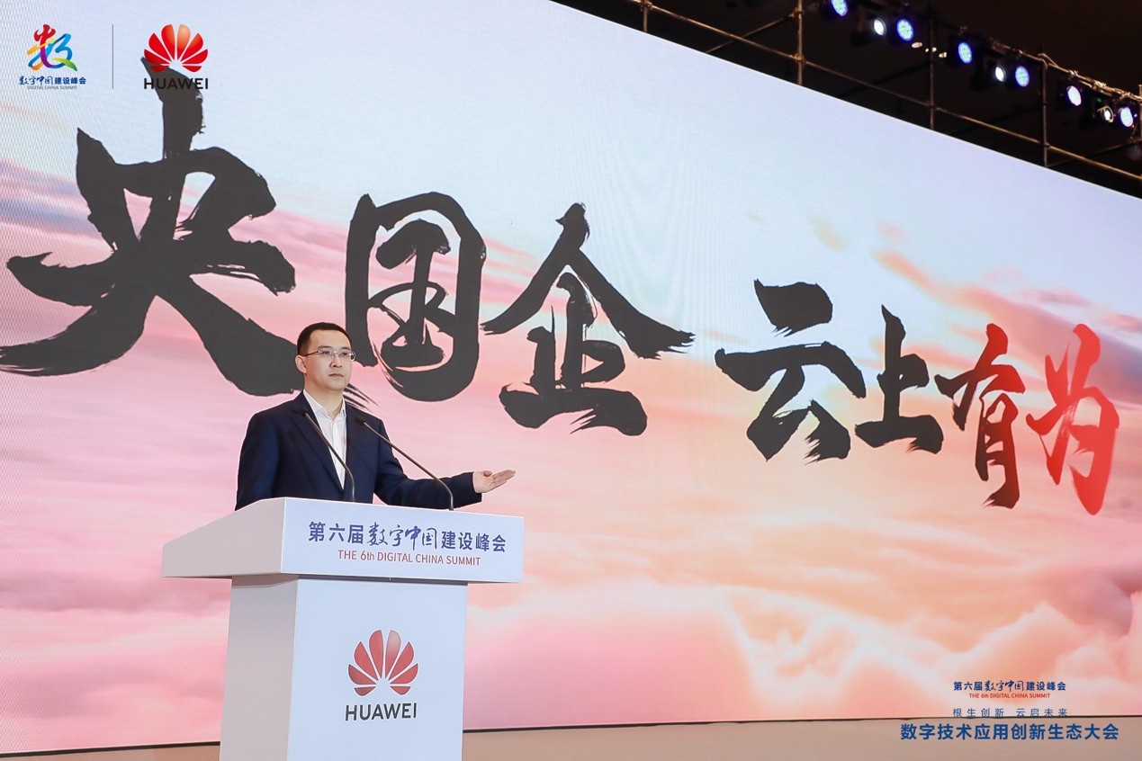 华为云Stack总裁尚海峰发表《央国企深度用云，跃升数字生产力》主题演讲