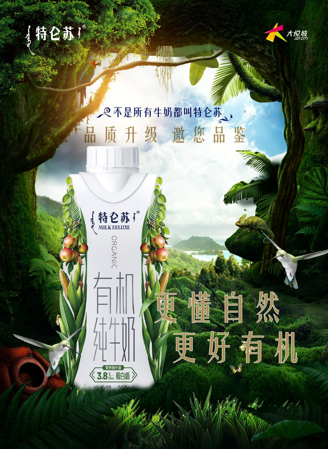 蒙牛特仑苏五感体验快闪店活动地点:cd步行街更有专属纪念戳等你打卡