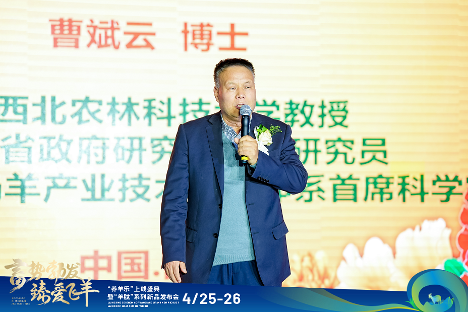 西北农林大学奶山羊研究室主任:曹斌云
