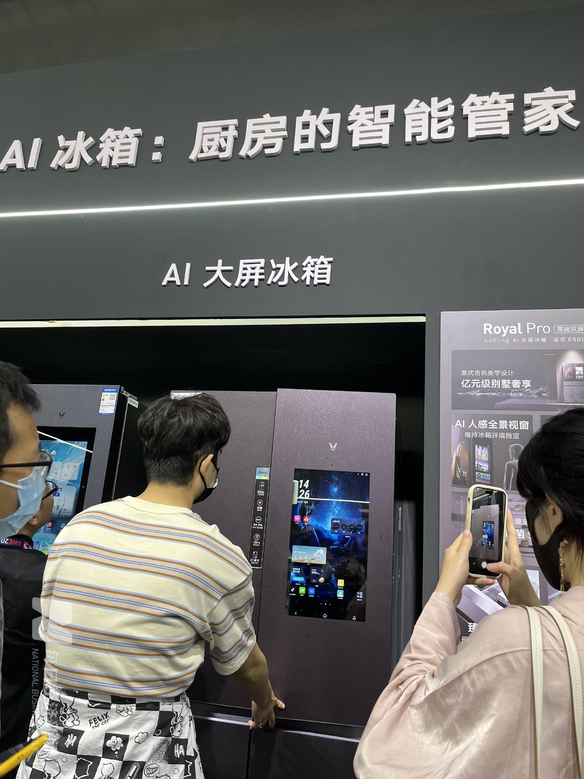 汇聚逾千家家电展商,AWE2023呈现了哪些新科技、新趋势?|AWE_新浪财经_新浪网