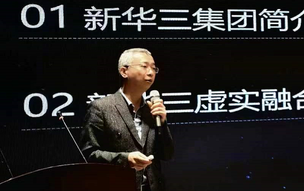 新华三集团教育技术部总监?郑炜