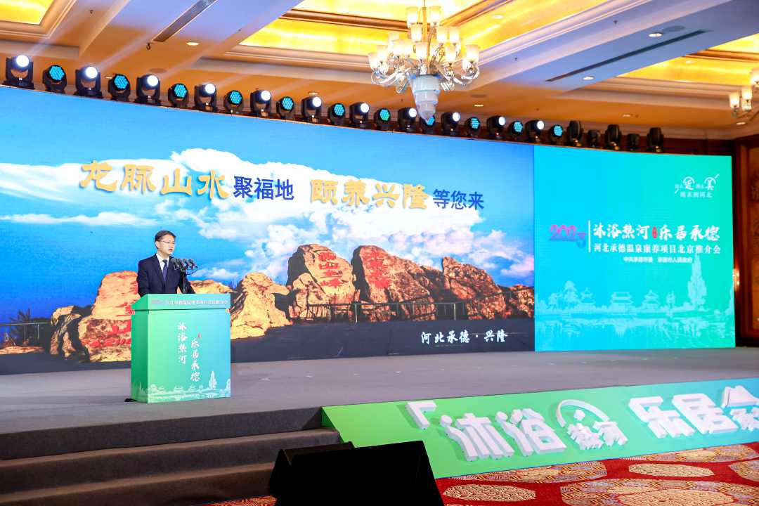 兴隆县县长尚晓辉在北京推介兴隆养老项目.