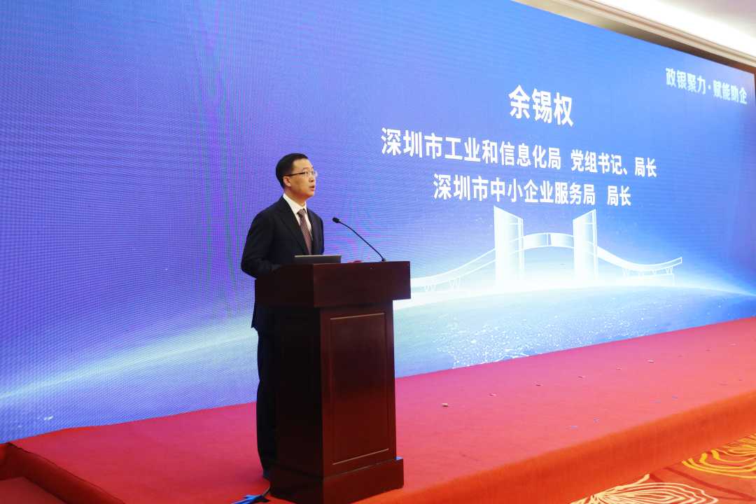 图为深圳市工业和信息化局党组书记,局长余锡权发表致辞.