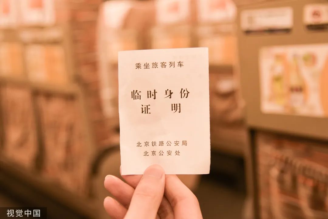 如果乘车人忘带身份证,就需要到售票厅或12306app里提前申请办理临时