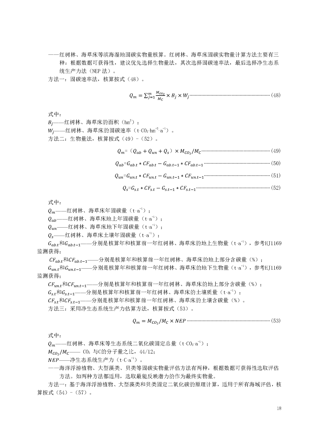 来源：海南省生态环境厅