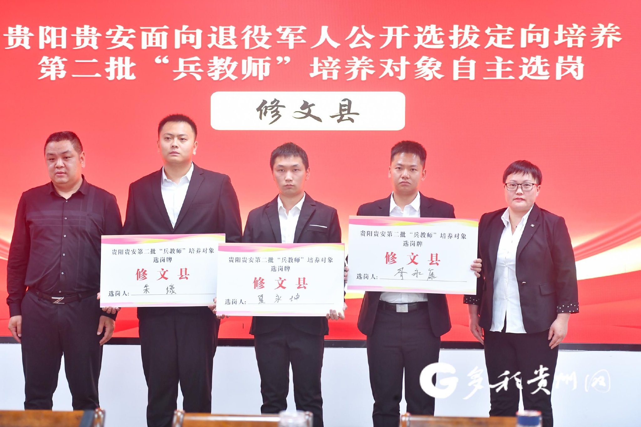 军营之后的新征程贵阳贵安面向退役军人公开选拔定向培养第二批兵教师