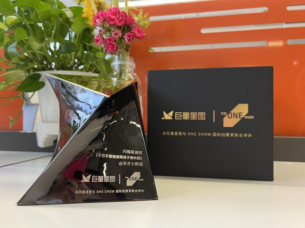 闪耀星瀚奖-金星奖