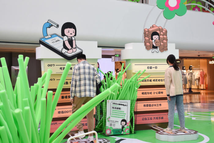 消费者在西单大悦城的“内在小孩”展览区域体验趣味互动装置。  中国商报  记者  涂瀚文  摄